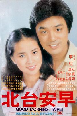 51漫画影视热播《回声深渊》海报