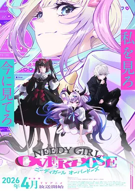 51漫画动漫番剧《公式少女》封面