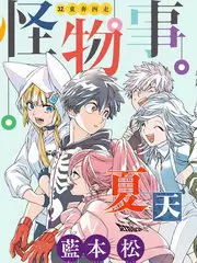 综艺《声之竞技场》封面